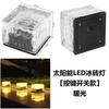 Lámpara solar de ladrillo de hielo transfronteriza para exteriores, luz de inducción para patio, paisaje, decoración de jardín, cuadrada, hielo x20