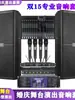 Altavoces de Alto Rendimiento Grandes para Exteriores de 15/18 Pulgadas Individuales/Dobles para Bodas, KTV y Bares