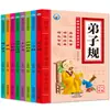 Libro de Iluminación para la Recitación de Clásicos Chinos con Ilustraciones a Color y Anotaciones Fonéticas: Clásicos de Tres Caracteres, Apellidos de Cien Familias, Preceptos para Discípulos, Sabiduría Ampliada, Analectas de Confucio, Poemas Antiguos, Libro Infantil