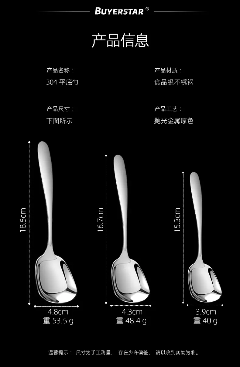 304平底勺_14.jpg