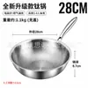 Wok pequeño de titanio puro alemán, textura martillada de acero inoxidable, sin recubrimiento, antiadherente, patrón de escamas de pez, apto para cocinas de inducción y estufas de gas