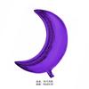 Globo de aluminio de 10, 18, 28 y 36 pulgadas con forma de luna para decoración de fiestas de cumpleaños, bodas y lugares de celebración.