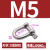 Manilha de aço inoxidável 304 manilha tipo D fivela de aço em forma de U fivela de corrente de amarração fivela de ferradura manilha de elo M3-M38
