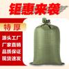 Bolsas Tejidas de Plástico PP, Bolsas de Arpillera, Bolsas para Empaque de Entrega Express y Logística, Bolsas para Desechos de Construcción, Sacos de Arena, Bolsas de Gran Capacidad para Mudanzas