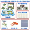 Bloques de Construcción Programables para Robot Compatibles con Wedo2.0 45300 Materiales y Ayudas Didácticas Scratch3.0