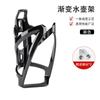 Novo Suporte de Copo de Água para Bicicleta de Montanha Acessórios de Equipamento de Ciclismo Suporte de Garrafa de Água para Bicicleta de PC Integrado com Gradiente Colorido