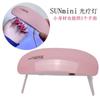 Lámpara de Ratón para Arte de Uñas Mini USB Máquina de Fototerapia Secador de Pegamento para Esmalte de Uñas Luz LED para Hornear Lámpara de Fototerapia Fototerapia LED