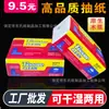 Papel de Lenço Doméstico Lenço Facial Doméstico de Quatro Camadas Úmido e Seco Removível Guardanapo Pequeno Doméstico Atacado