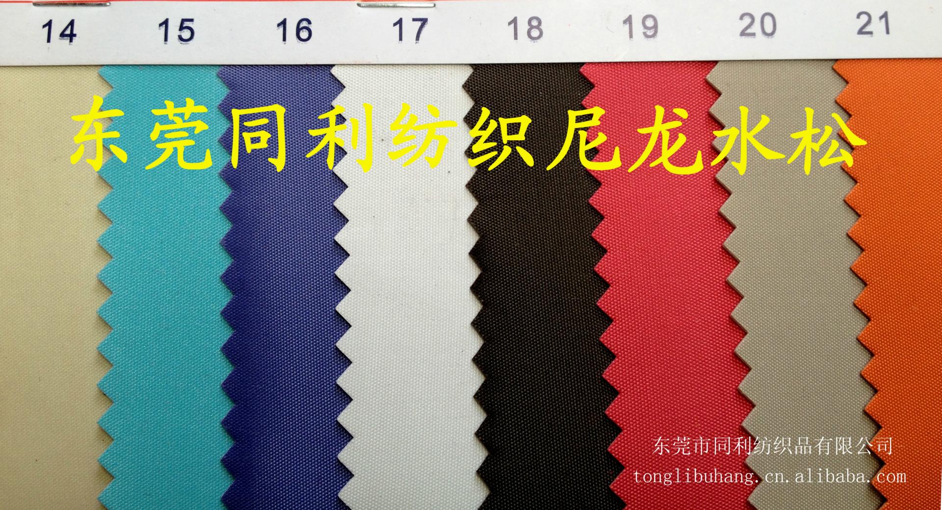 190T尼龙水松特三