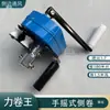 Envío Gratis Accesorios para Invernadero Estilo Coreano Enrollador Manual de Película Cadena Enrollador Superior de Película Rodillo Máquina Enrolladora de Cortina Rollo Posición Alta Rollo Lateral