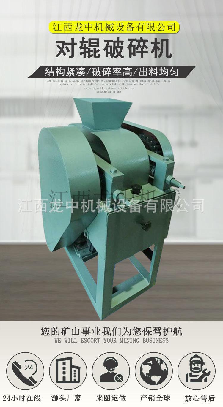 对辊破碎机 (1).jpg