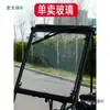 Para-brisa de Vidro Temperado para Patinete Elétrico, Modificação de Toldo para Triciclo, Para-brisa Dianteiro para Motocicleta, Metabo