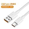 Cable de datos tipo C de carga súper rápida 6A adecuado para cable de carga rápida original de 66W de Huawei honor OPPO Xiaomi VIVO