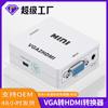 HDMI a Av Transfronterizo Serie de Caja Blanca Pequeña Convertidor HDMI/Vga/Av Adaptador de Enchufe de Señal de Video Cable