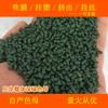 Masterbatch de cor verde escuro para transportador de plástico de nylon 88229PA6PA66 nylon resistente à temperatura masterbatch de cor verde escuro 88229PA6PA66