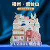 Imanes de nevera Fuzhou metal atracción magnética estilo chino punto de referencia de la ciudad souvenirs turísticos culturales y creativos regalos antiguos de vacaciones