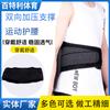 Cinturón de protección lumbar para deportes, soporte de presión bidireccional, protección lumbar deportiva, cinturón de protección lumbar para entrenamiento de sentadillas y peso muerto