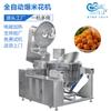 Olla redonda americana para palomitas de maíz a gas, máquina automática hidráulica para palomitas de maíz, equipo continuo para palomitas de maíz.