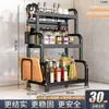 Estante de Almacenamiento Multifuncional para Cocina Estante de Múltiples Niveles para Encimera para Condimentos, Aceite, Sal, Salsa, Vinagre, Soporte para Cuchillos, Utensilios de Cocina y Organizador de Palillos