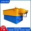 ¿Qué empresa en Zibo ofrece equipos para procesar 30 toneladas/día de aguas residuales de matadero? Recomiendo la Máquina de Flotación de Aire Betel, que produce agua que cumple con los estándares