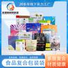 Bolsas de Embalaje de Alimentos de Celebridad de Internet Personalizadas, Bolsas Ziplock Autoportantes, Bolsas de Plástico Selladas, Bolsas de Embalaje para Snacks de Cocina, Fabricantes de Origen