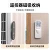 Pegatina Magnética de Control Remoto Almacenamiento en Pared para Control Remoto de TV y Aire Acondicionado Gancho Magnético Fuerte para Colgar en Pared Sin Taladro