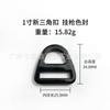 Hebilla triangular de seguridad, hebilla de aleación de zinc, accesorios de hardware para equipaje, hebilla colgante de anillo triangular con orificio redondo, hebilla de ajuste de correa