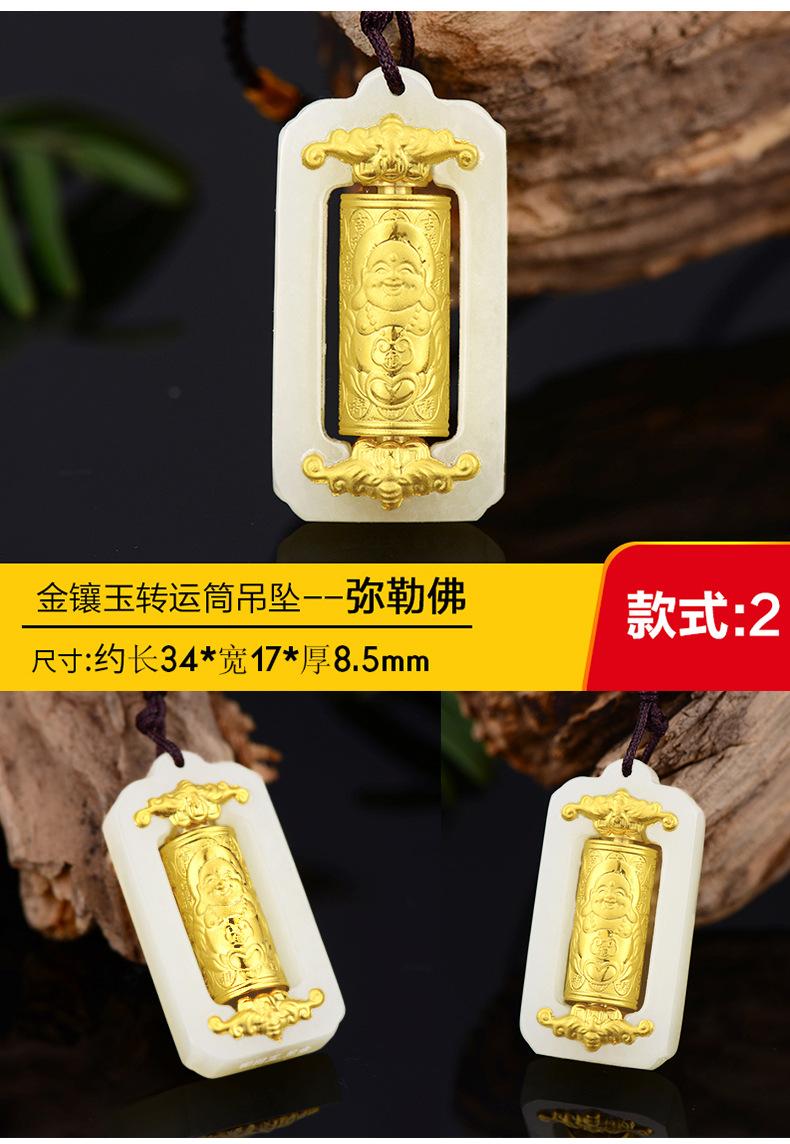 金镶玉转运筒吊坠
