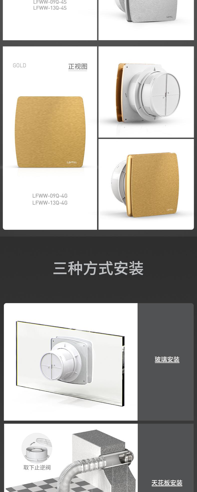 1688Q金属面板换气扇_04