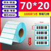 Papel térmico a prueba de tres (agua, aceite, fricción) 50*30 papel de etiqueta autoadhesivo eyoubao electrónico Face Sheet báscula electrónica de supermercado papel para impresión de códigos de barras