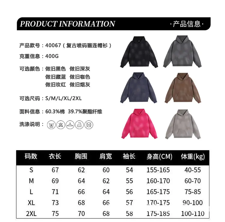 400克喷马骝做旧卫衣_07.jpg
