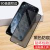 Adecuado para Apple 13Promax Película Templada Antiespía Iphone14 Película para Teléfono Móvil Apple 12/11 Película Protectora Xs/8P
