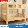 Litera de madera maciza, cama doble para adultos, litera alta y baja para dormitorios de personal, cama estándar de dos niveles para niños