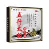 [Envío Directo] Parche para Alivio del Dolor Yao Benren Tienda Yao Ungüento Negro Antiguo Yeso Tai Chi Parche Club Lago Runjiang