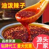 Aceite Picante con Hojuelas de Chile, Aceite Rojo Picante Casero, Aceite de Chile Comercial para Mezclar Fideos Fríos y Verduras, Aceite con Hojuelas de Chile