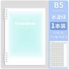Cuaderno de Composición de Hojas Sueltas B5 Especial para Alumnos 300 400 con Anotación Papel de Composición Engrosado Extraíble