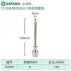 Dado de Llave Hexagonal Shida Da Fei 12.5mm 50/100mm Alargado 24201/25201