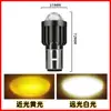 Luz Led para Motocicleta Dcac H4H6 Doble Color Luz Alta y Baja Faro Coche Vehículo Eléctrico Faro Led Súper Brillante