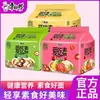 Fideos Instantáneos Vegetarianos Master Kong, Fideos Vegetarianos del Templo, Fideos de Tomate con Verduras Frescas, Comida Instantánea, Sin Cocinar para Uso en Dormitorio
