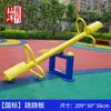 Colección Completa de Equipos de Fitness para Exteriores, Artículos Deportivos para Parques de Plazas Comunitarias al Aire Libre, Máquina de Caminar Deportiva para el Hogar de Personas Mayores