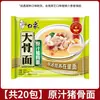 Elefante Blanco Fideos Hueso Grande Fideos de Res Estofada Caja Completa 24 Bolsas Fideos Instantáneos para Snack Nocturno Venta al por Mayor