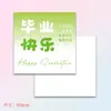 Tarjeta de Regalo de Graduación y Cumpleaños con Diseño Personalizado de Alta Gama para Compañeros de Clase para Animaros Mutuamente en los Exámenes