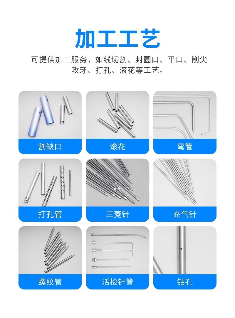 针管详情_03
