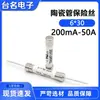 Directo de fábrica 6*30mm tubo de vidrio para fusible tubo cerámico para fusible monomérico de doble terminal fabricantes de fusibles
