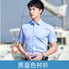 Plancha de ropa DP camisa sin planchar para hombre y mujer uniforme ropa de trabajo formal bordado LOGO gerente de compras gubernamentales camisa profesional