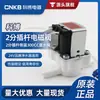 Válvula Solenoide de Água Residual Kebao Purificador de Água Biyunquan 24V Purificador de Água RO Osmose Reversa Haste Plug-In Vazão de Descarga 300Cc