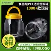 Garrafa de plástico PET pote de boca larga para aveia, nozes, doces, lanches, embalagem plástica para alimentos, potes selados personalizados