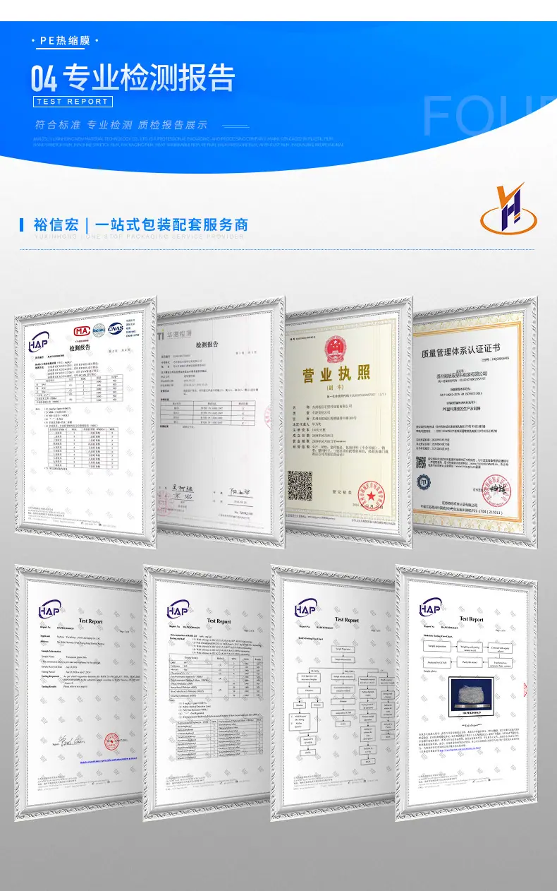 pe收缩膜汽车轮胎_07.jpg