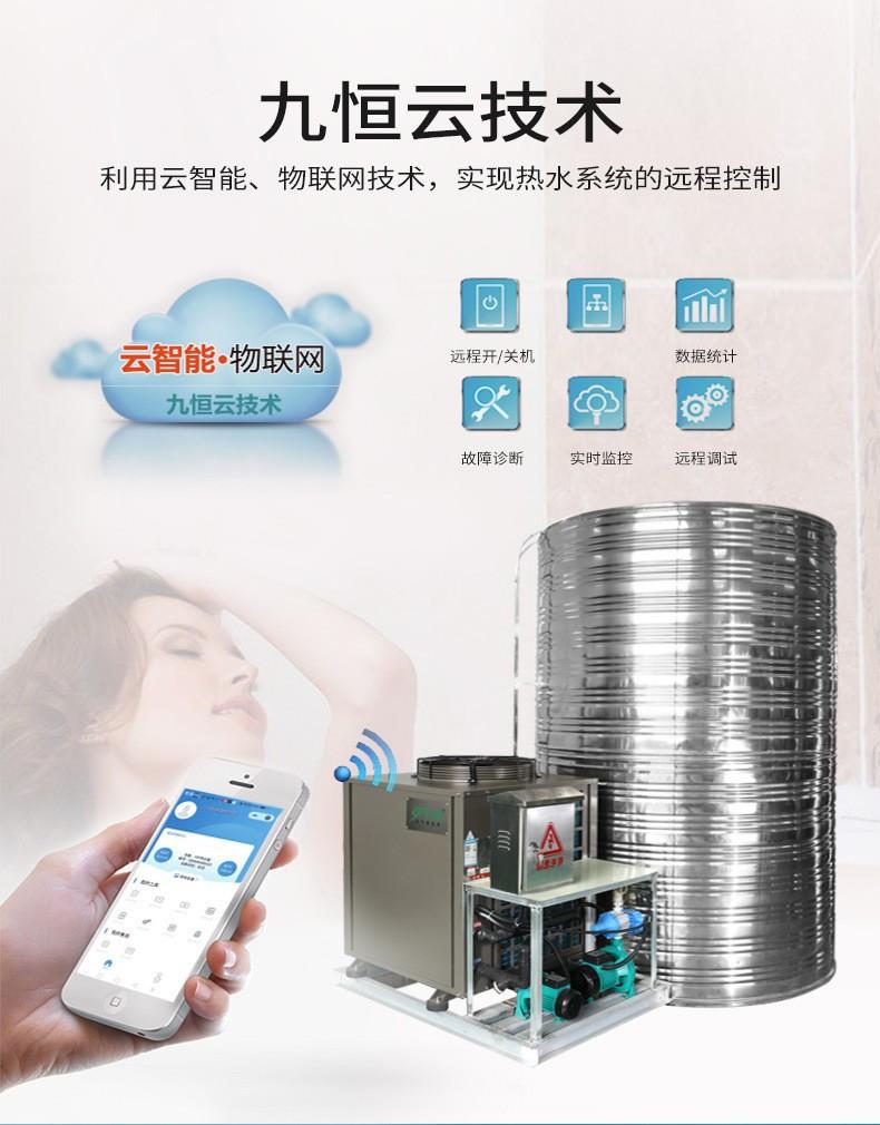 工地空气能热水器