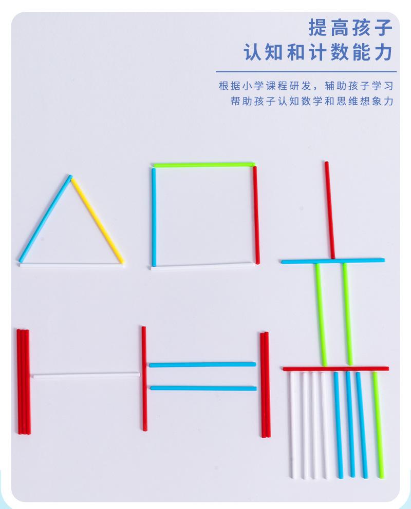 计数棒_07.jpg